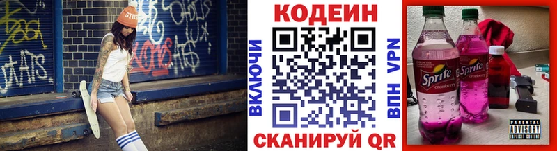 цены наркотик  Ростов-на-Дону  Codein напиток Lean (лин) 